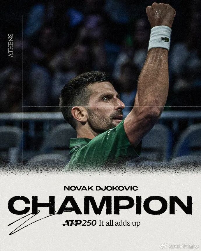 澳网翻盘拉沃尔杯，德约科维奇扛起全队